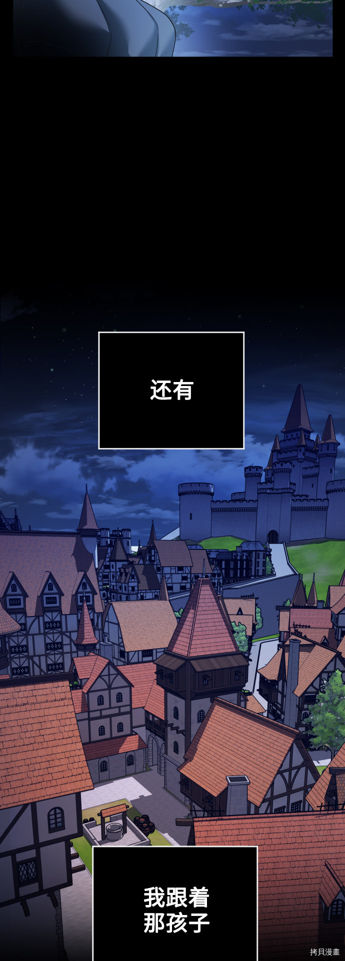 以你之名[拷贝漫画]韩漫全集-第109话无删减无遮挡章节图片 