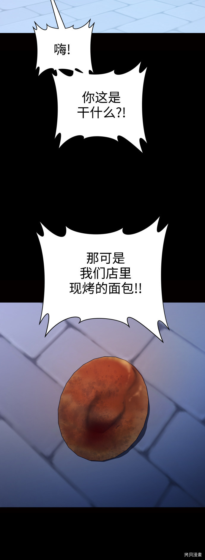 以你之名[拷贝漫画]韩漫全集-第109话无删减无遮挡章节图片 