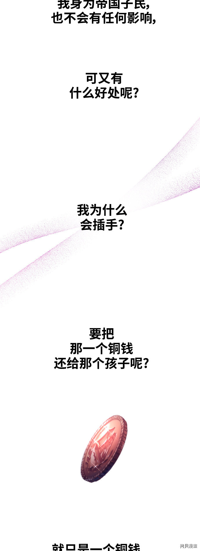 以你之名[拷贝漫画]韩漫全集-第109话无删减无遮挡章节图片 