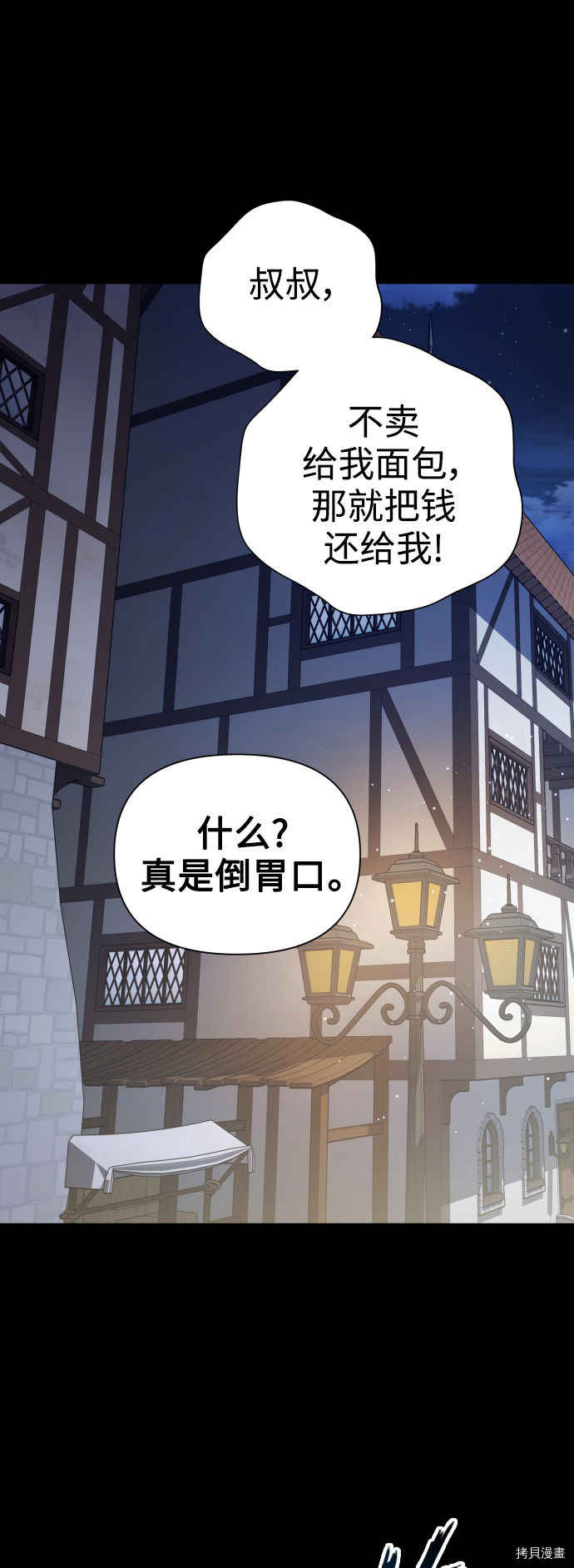 以你之名[拷贝漫画]韩漫全集-第109话无删减无遮挡章节图片 