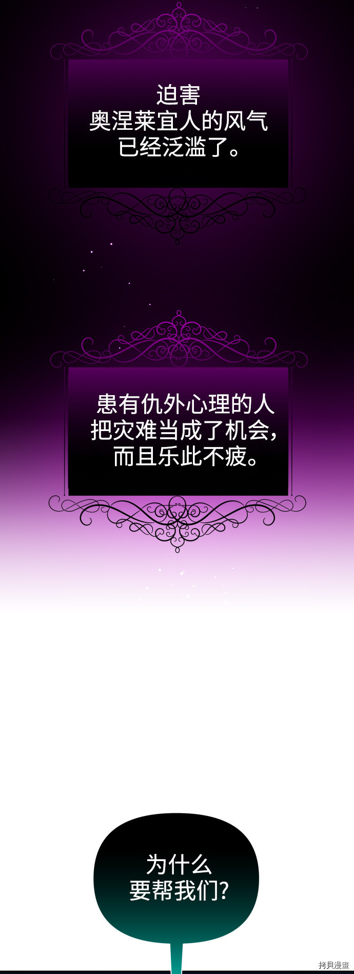以你之名[拷贝漫画]韩漫全集-第109话无删减无遮挡章节图片 