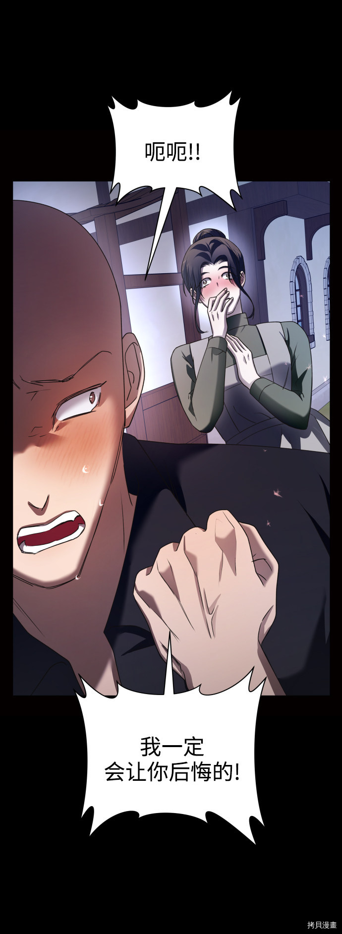 以你之名[拷贝漫画]韩漫全集-第109话无删减无遮挡章节图片 