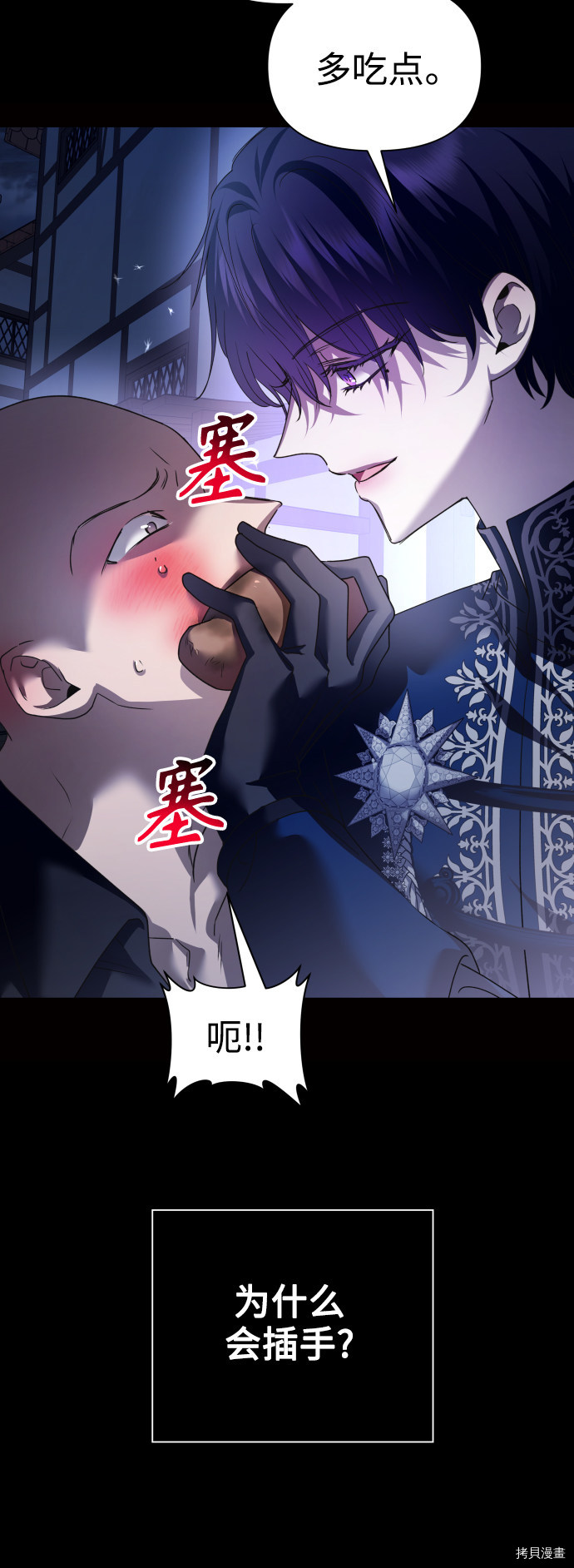 以你之名[拷贝漫画]韩漫全集-第109话无删减无遮挡章节图片 