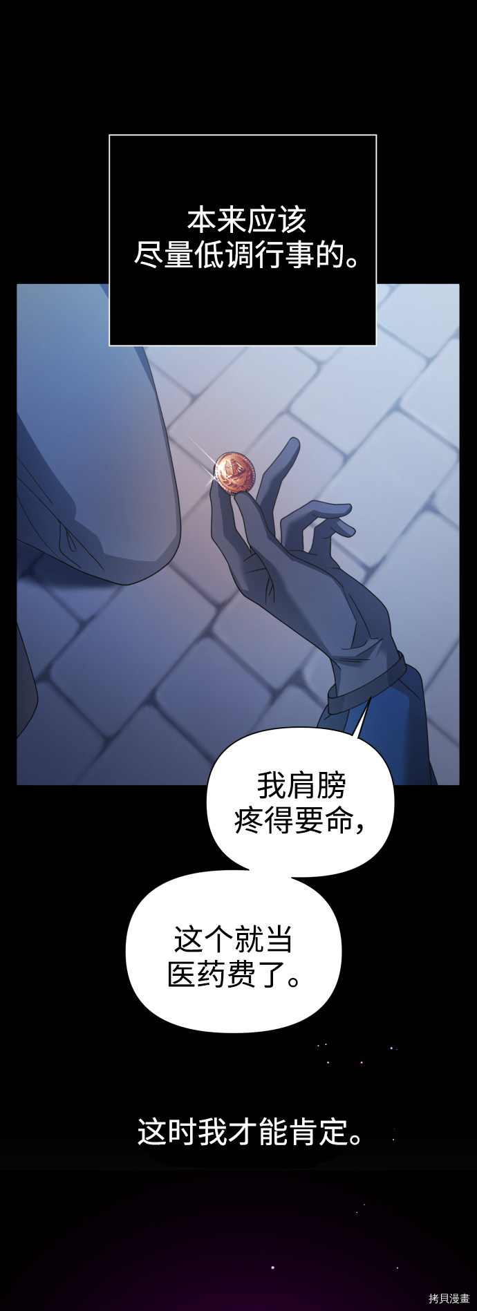 以你之名[拷贝漫画]韩漫全集-第109话无删减无遮挡章节图片 