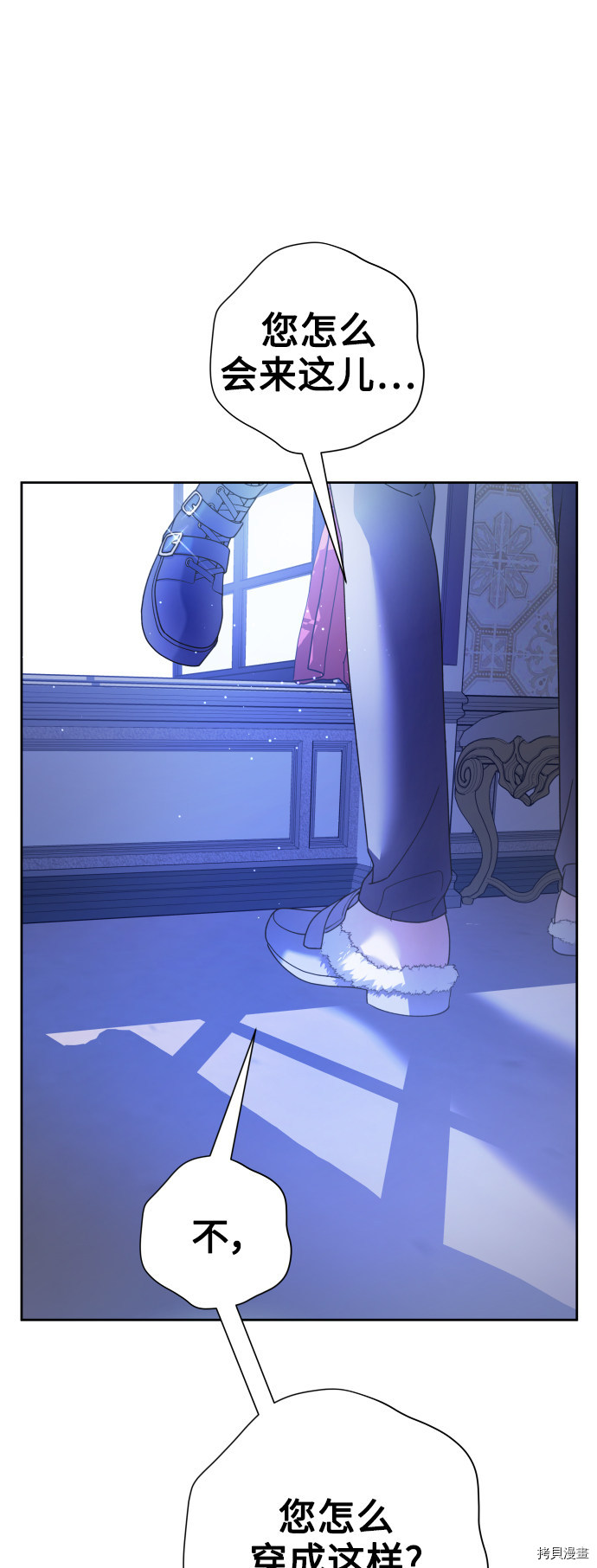 以你之名[拷贝漫画]韩漫全集-第109话无删减无遮挡章节图片 