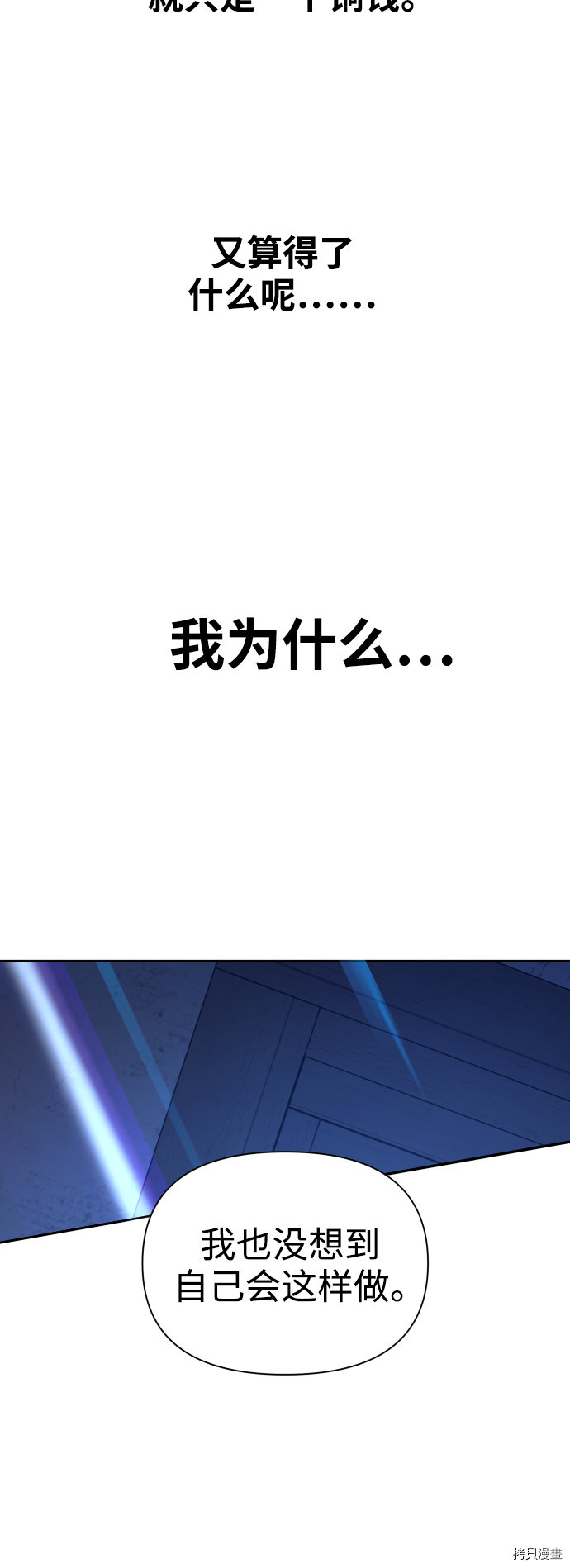 以你之名[拷贝漫画]韩漫全集-第109话无删减无遮挡章节图片 