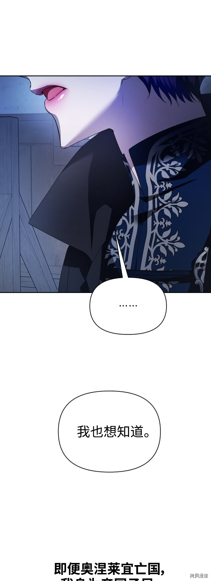 以你之名[拷贝漫画]韩漫全集-第109话无删减无遮挡章节图片 