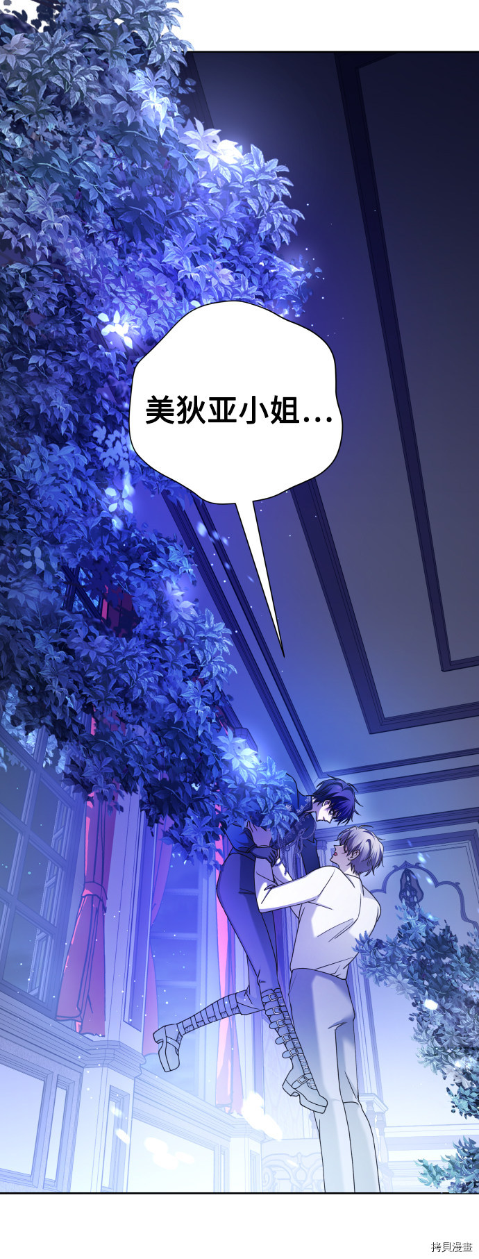 以你之名[拷贝漫画]韩漫全集-第109话无删减无遮挡章节图片 
