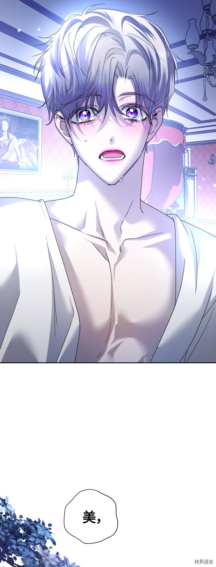 以你之名[拷贝漫画]韩漫全集-第109话无删减无遮挡章节图片 