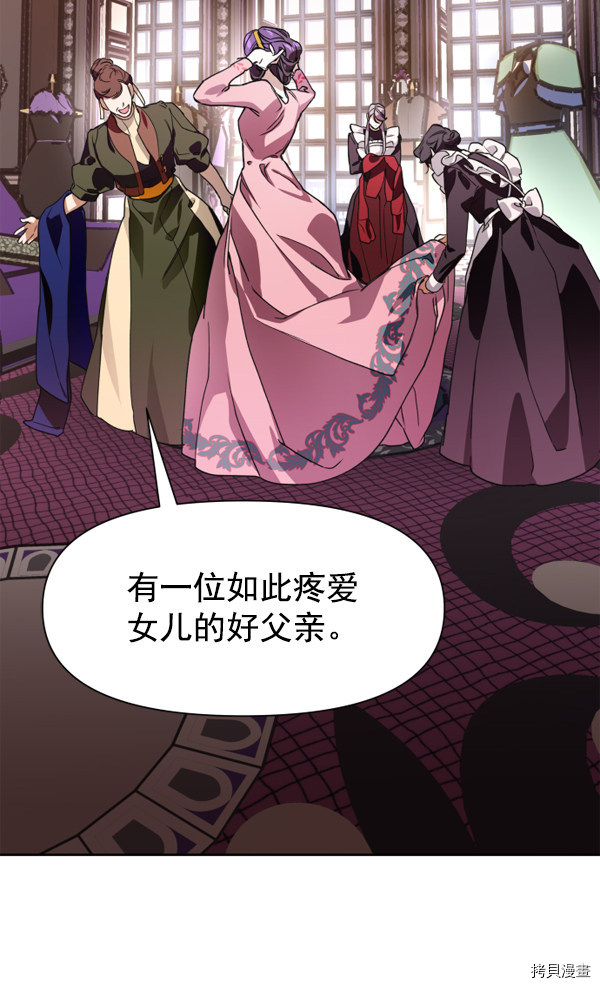 以你之名[拷贝漫画]韩漫全集-第11话无删减无遮挡章节图片 