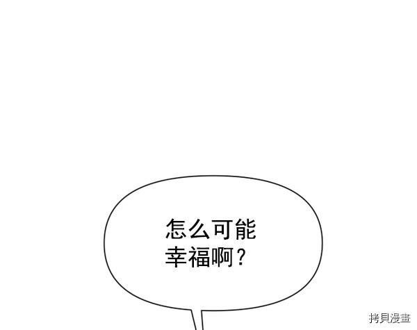 以你之名[拷贝漫画]韩漫全集-第17话无删减无遮挡章节图片 