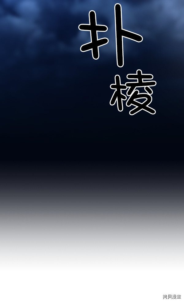 以你之名[拷贝漫画]韩漫全集-第5话无删减无遮挡章节图片 