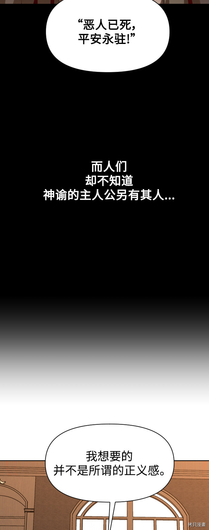 以你之名[拷贝漫画]韩漫全集-第50话无删减无遮挡章节图片 