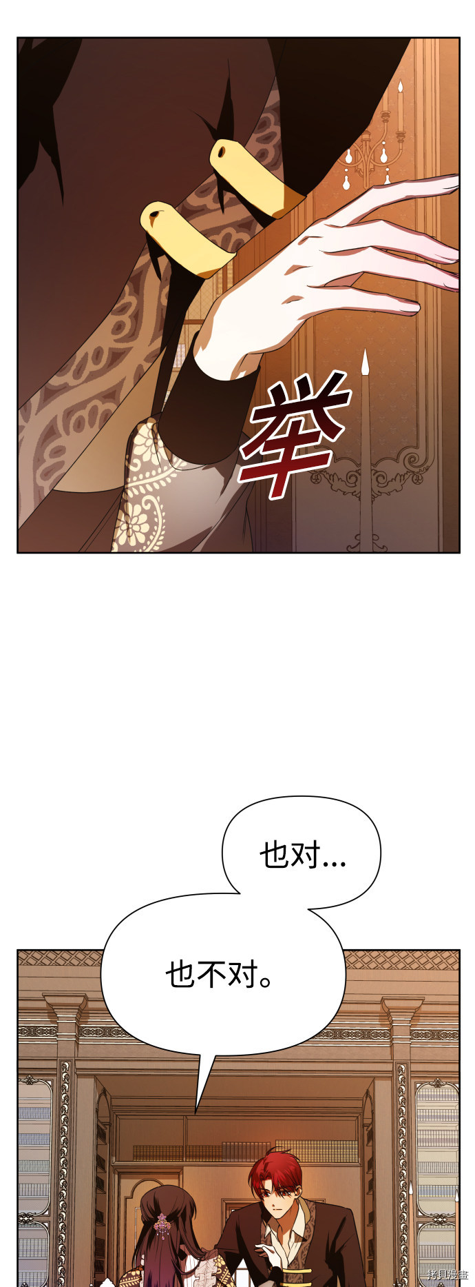 以你之名[拷贝漫画]韩漫全集-第51话无删减无遮挡章节图片 