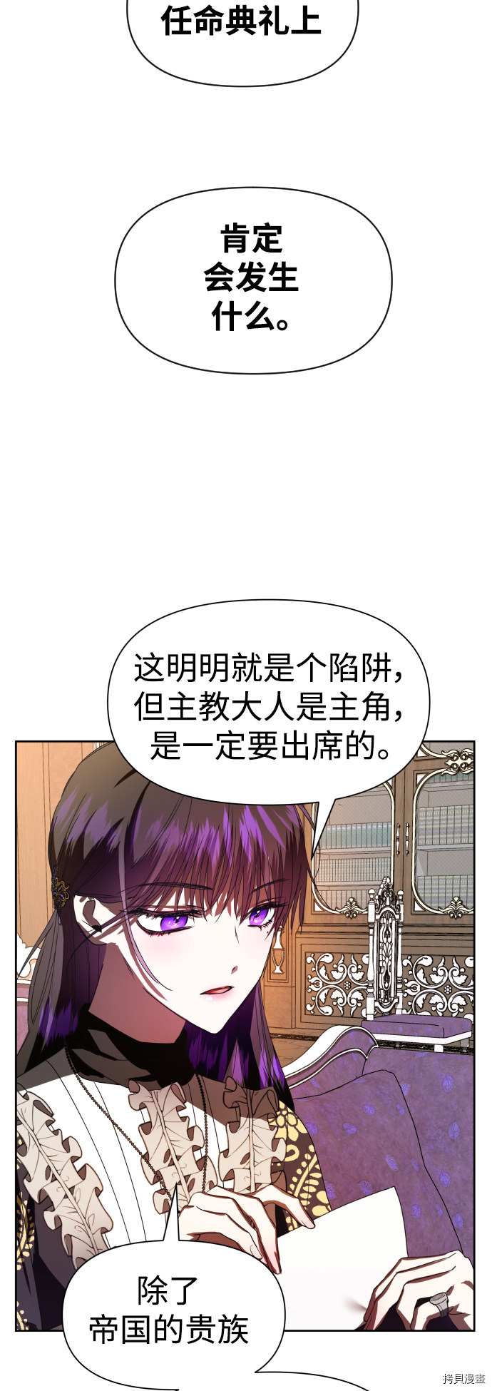 以你之名[拷贝漫画]韩漫全集-第51话无删减无遮挡章节图片 