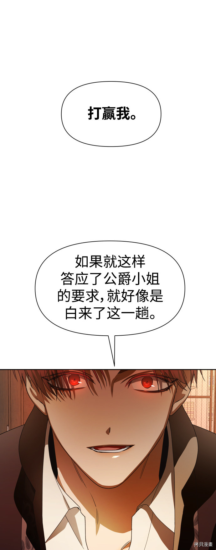 以你之名[拷贝漫画]韩漫全集-第51话无删减无遮挡章节图片 