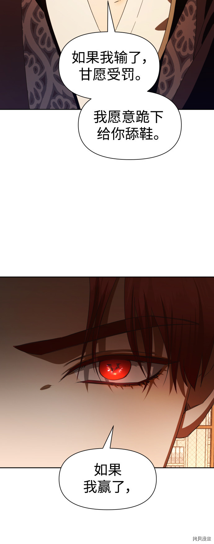 以你之名[拷贝漫画]韩漫全集-第51话无删减无遮挡章节图片 