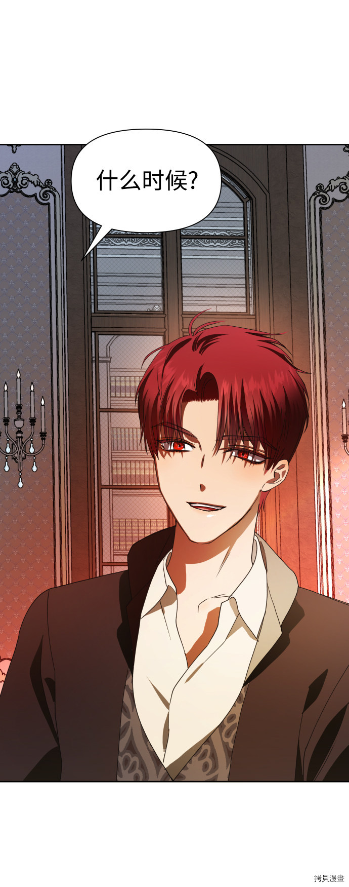 以你之名[拷贝漫画]韩漫全集-第51话无删减无遮挡章节图片 