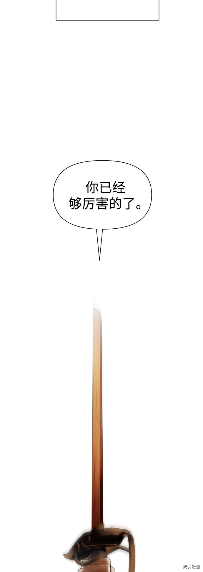 以你之名[拷贝漫画]韩漫全集-第53话无删减无遮挡章节图片 