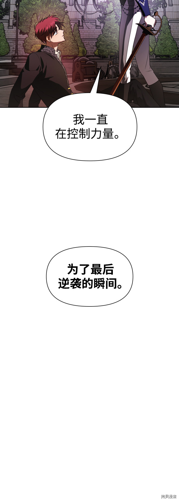 以你之名[拷贝漫画]韩漫全集-第53话无删减无遮挡章节图片 