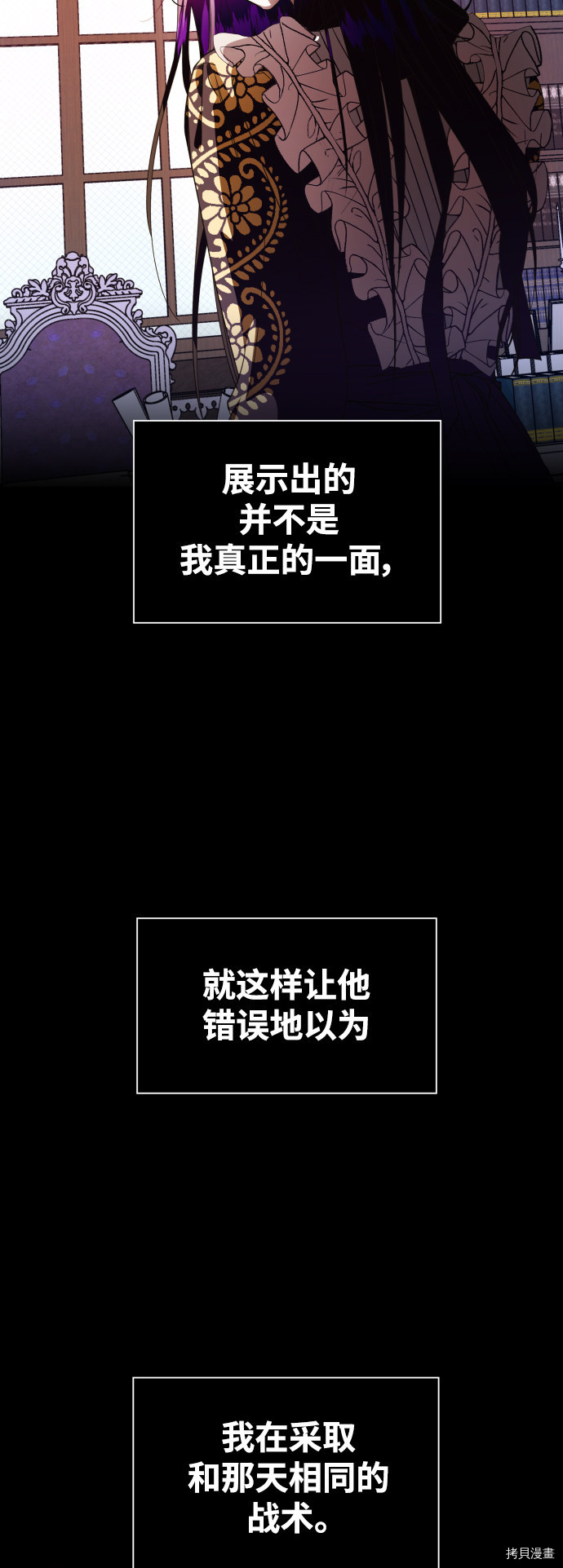 以你之名[拷贝漫画]韩漫全集-第53话无删减无遮挡章节图片 