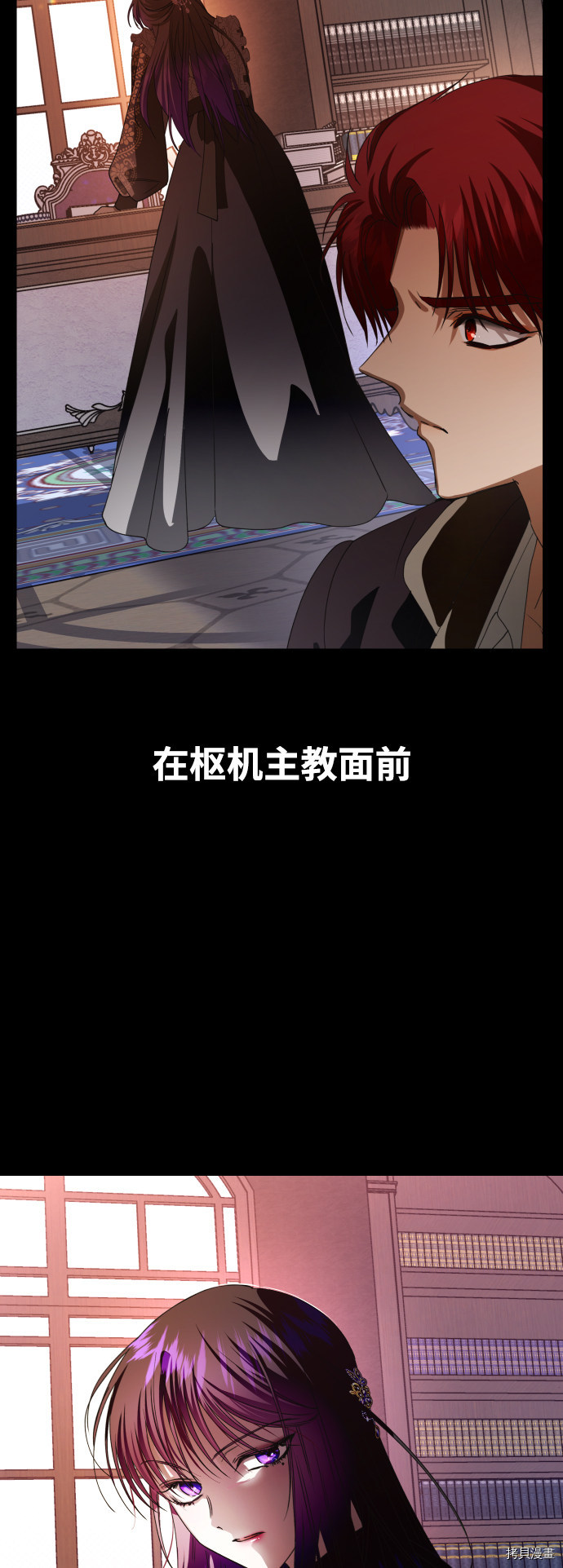 以你之名[拷贝漫画]韩漫全集-第53话无删减无遮挡章节图片 