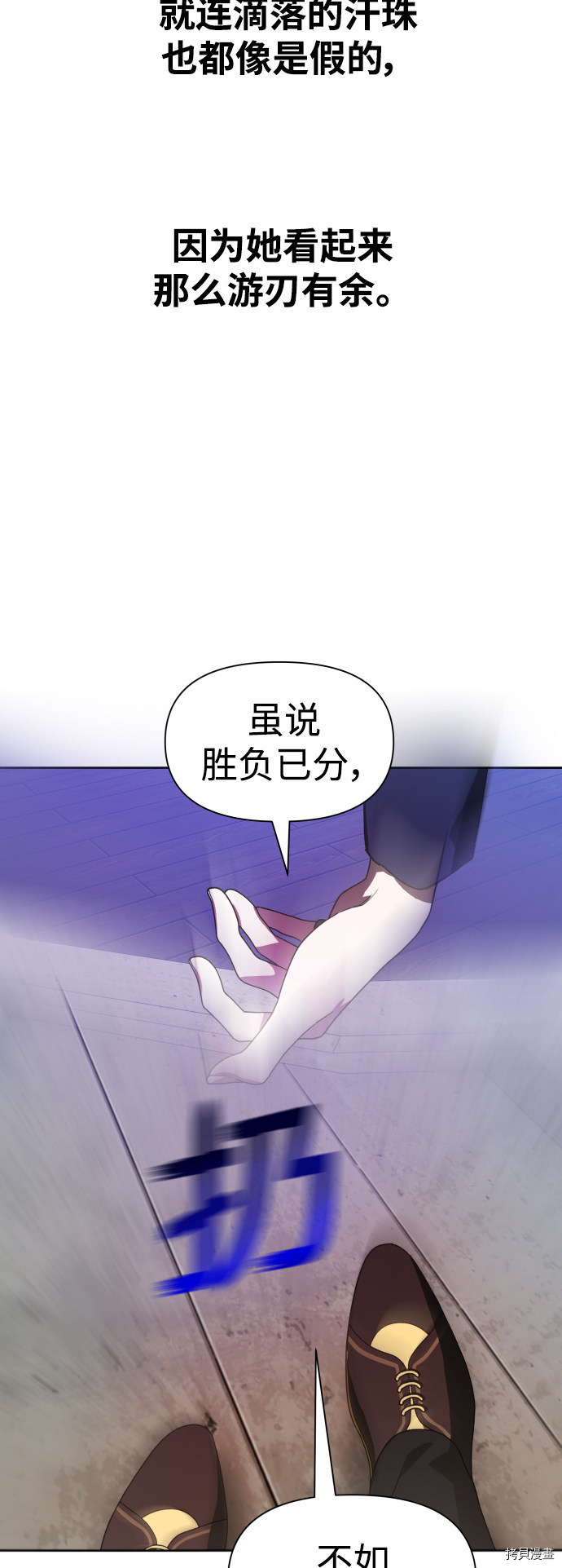 以你之名[拷贝漫画]韩漫全集-第53话无删减无遮挡章节图片 