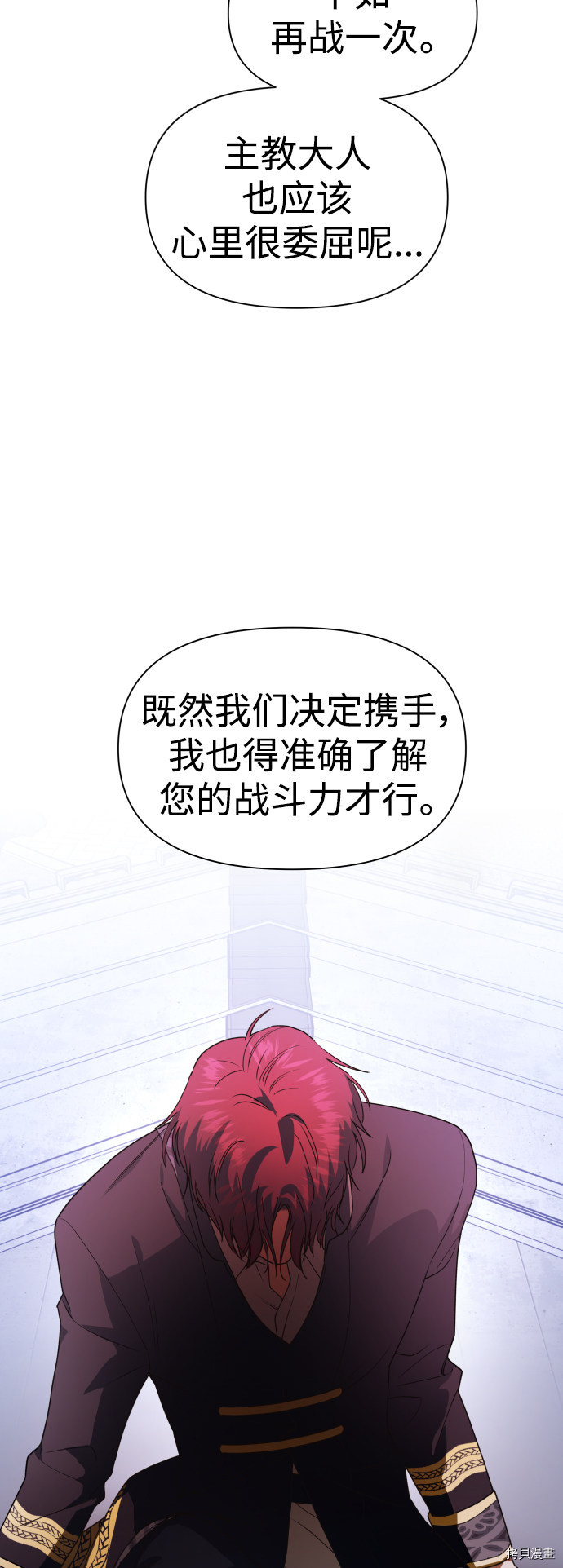 以你之名[拷贝漫画]韩漫全集-第53话无删减无遮挡章节图片 
