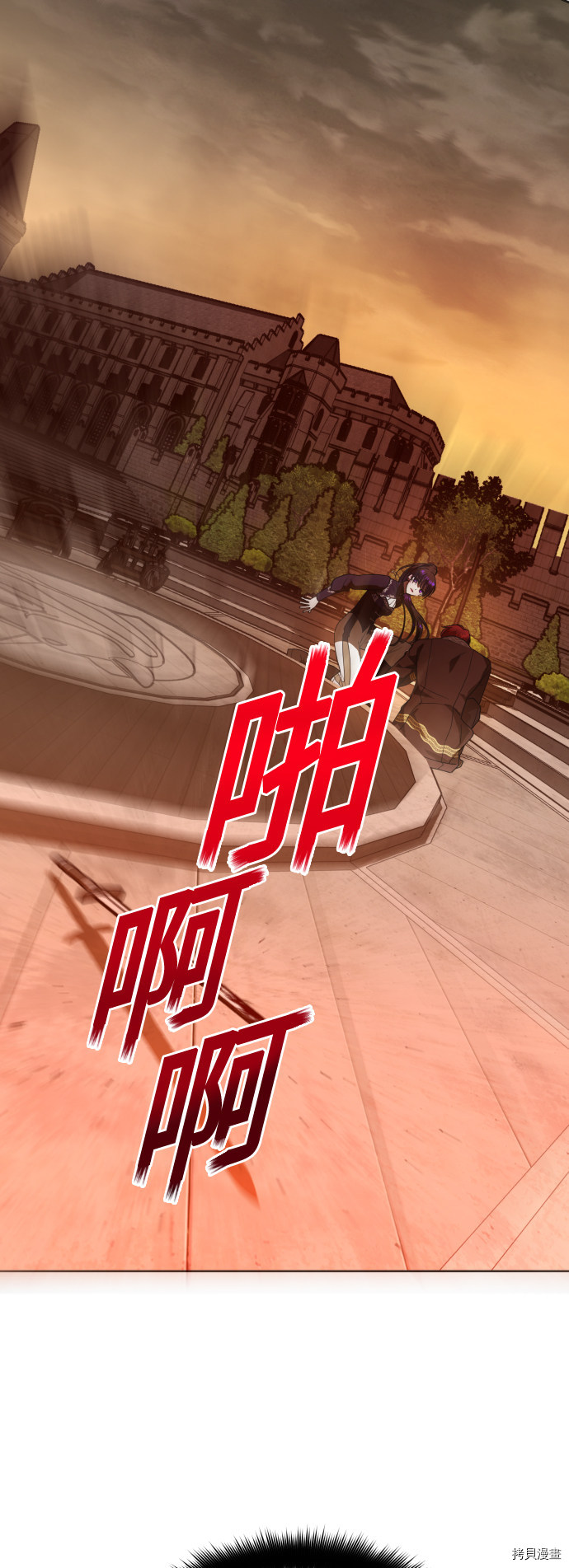 以你之名[拷贝漫画]韩漫全集-第53话无删减无遮挡章节图片 