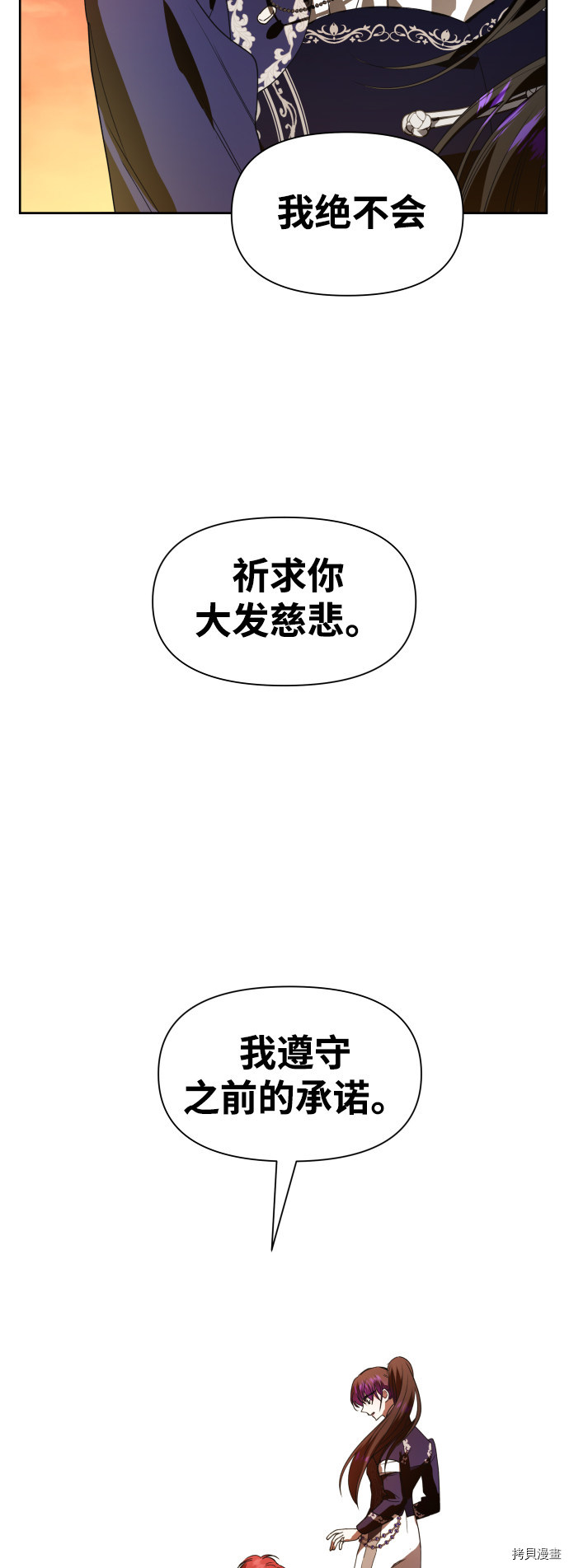 以你之名[拷贝漫画]韩漫全集-第53话无删减无遮挡章节图片 