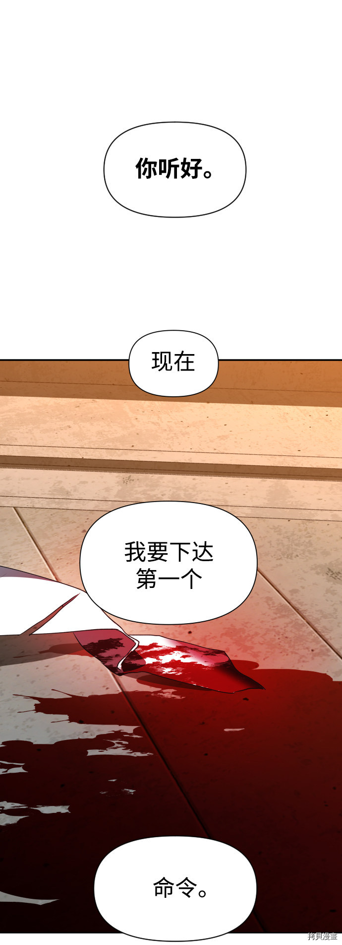 以你之名[拷贝漫画]韩漫全集-第53话无删减无遮挡章节图片 