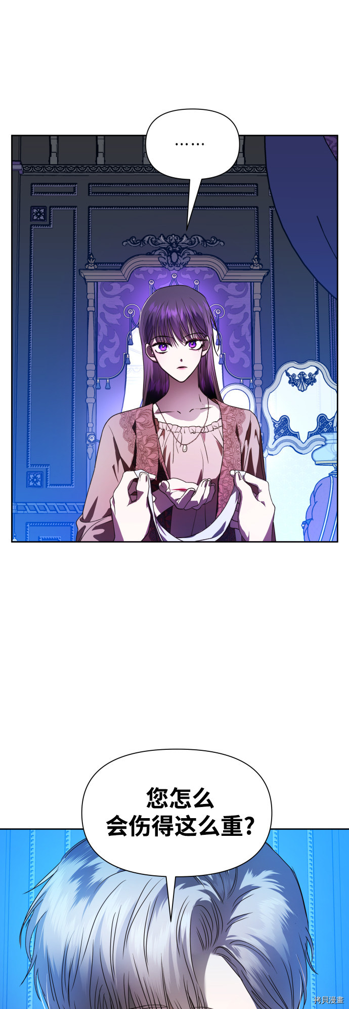 以你之名[拷贝漫画]韩漫全集-第53话无删减无遮挡章节图片 