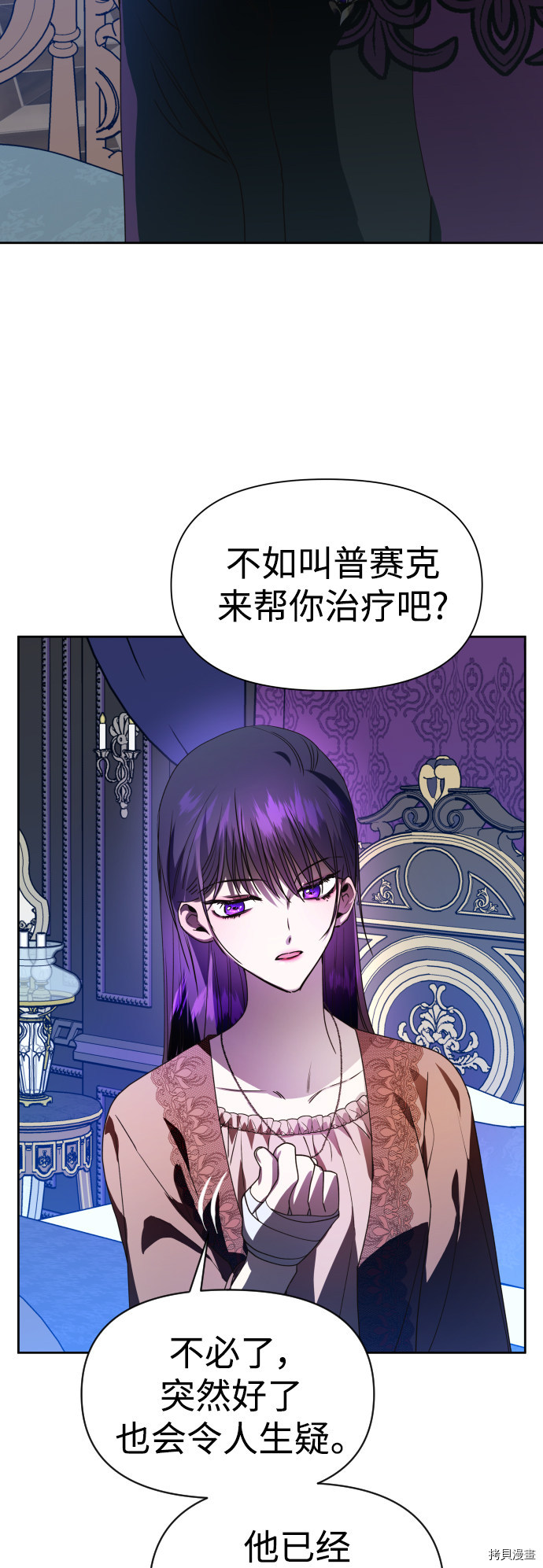 以你之名[拷贝漫画]韩漫全集-第53话无删减无遮挡章节图片 