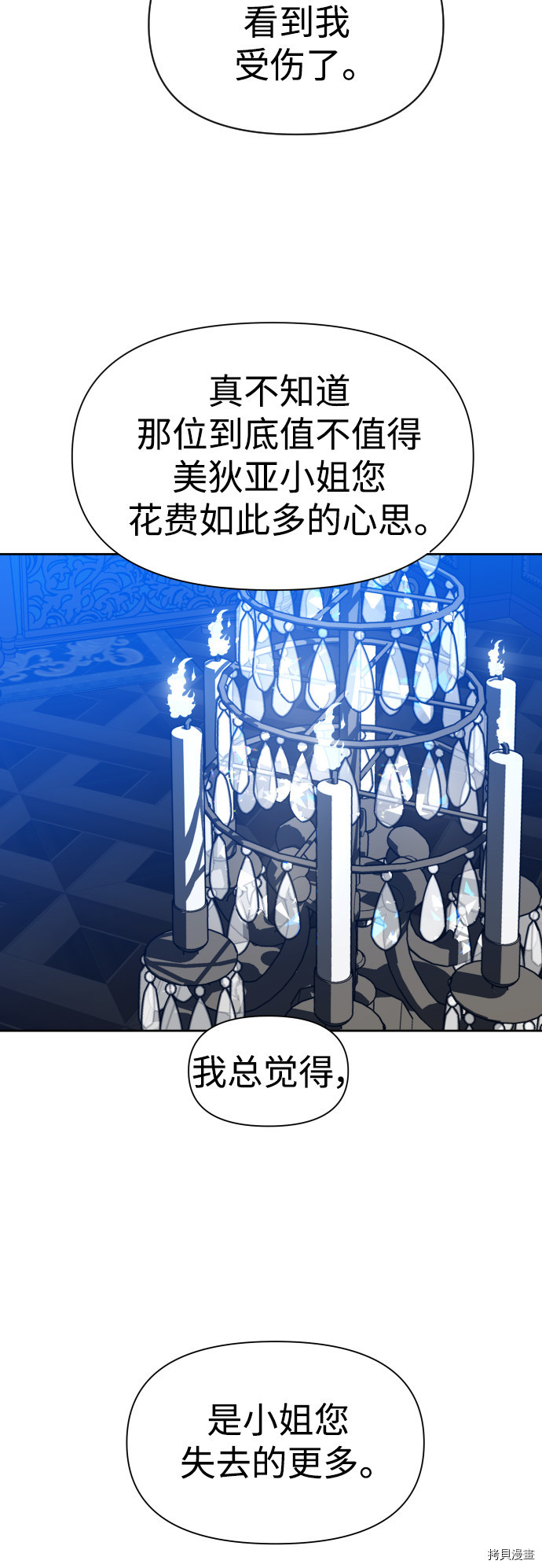 以你之名[拷贝漫画]韩漫全集-第53话无删减无遮挡章节图片 
