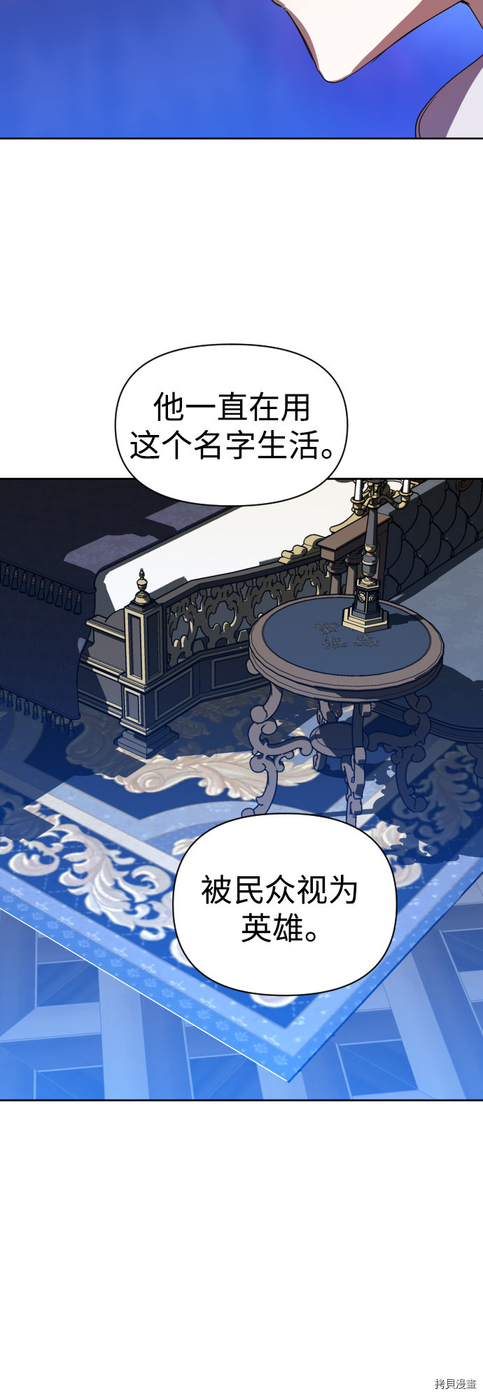 以你之名[拷贝漫画]韩漫全集-第53话无删减无遮挡章节图片 