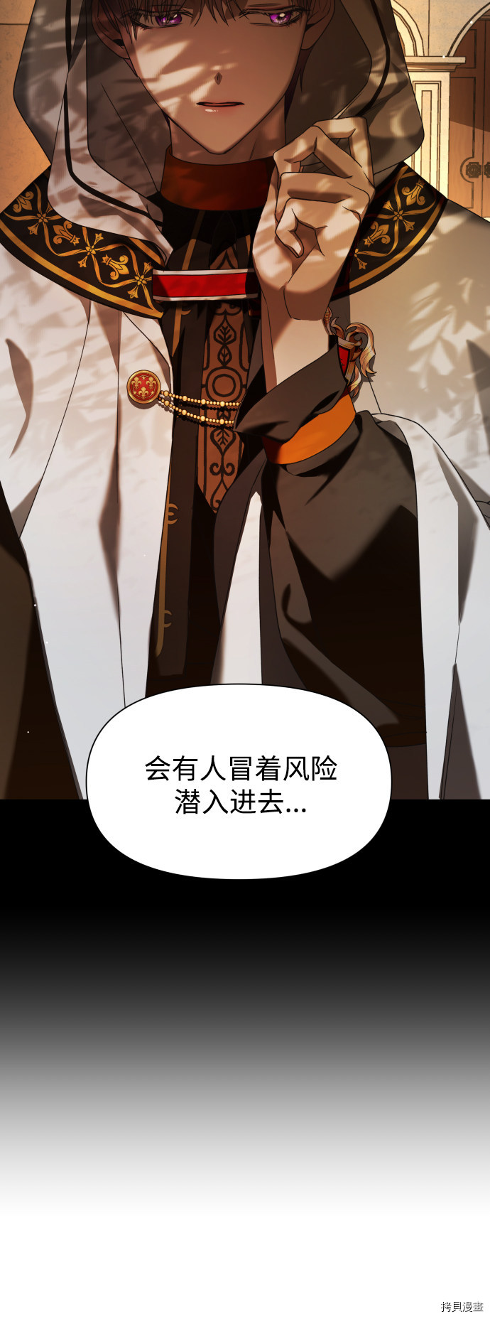 以你之名[拷贝漫画]韩漫全集-第54话无删减无遮挡章节图片 