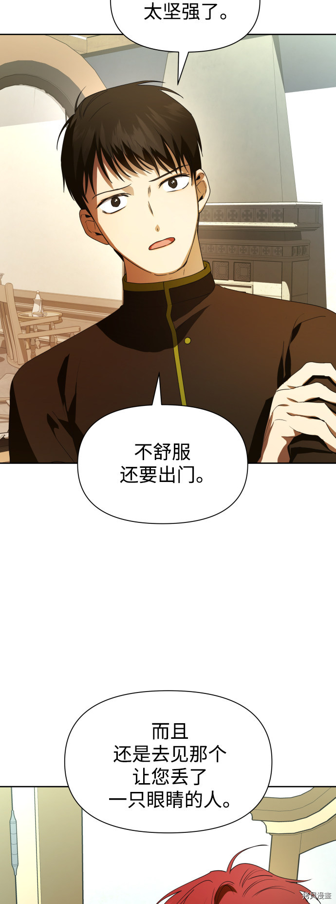 以你之名[拷贝漫画]韩漫全集-第54话无删减无遮挡章节图片 