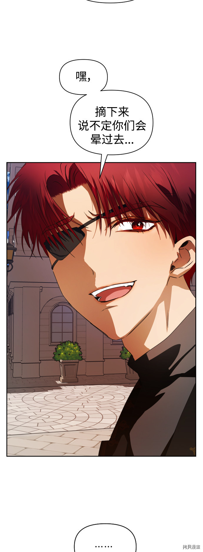 以你之名[拷贝漫画]韩漫全集-第54话无删减无遮挡章节图片 