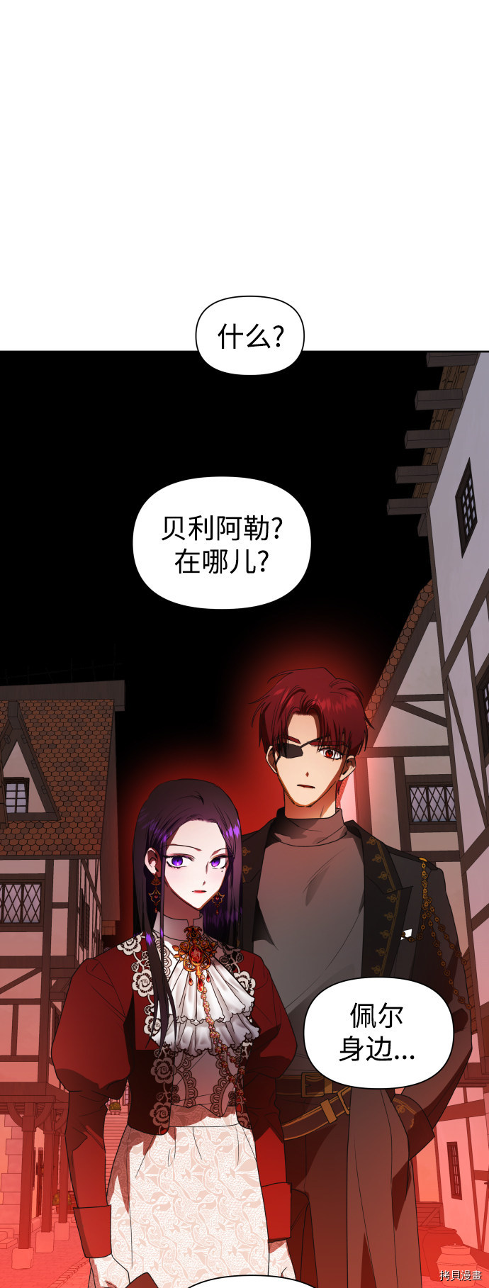 以你之名[拷贝漫画]韩漫全集-第54话无删减无遮挡章节图片 