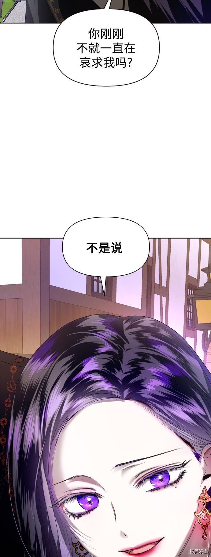 以你之名[拷贝漫画]韩漫全集-第54话无删减无遮挡章节图片 
