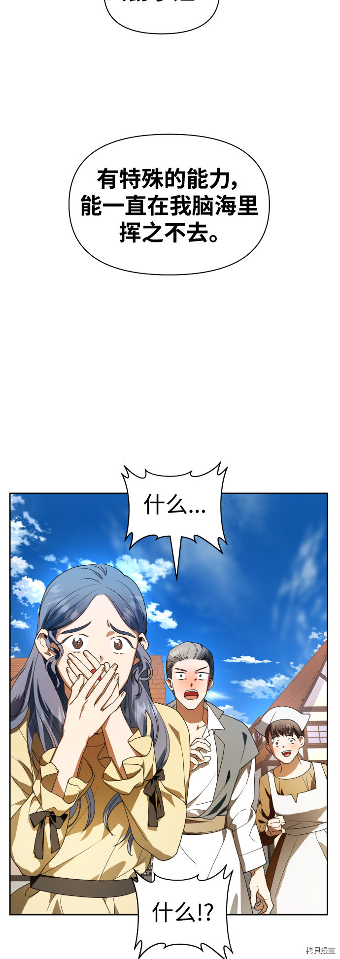 以你之名[拷贝漫画]韩漫全集-第55话无删减无遮挡章节图片 