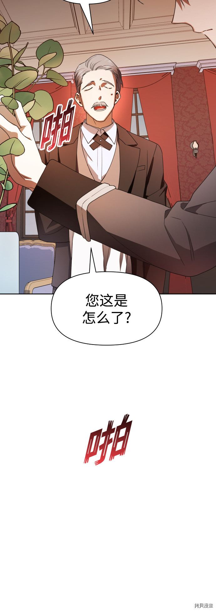以你之名[拷贝漫画]韩漫全集-第55话无删减无遮挡章节图片 