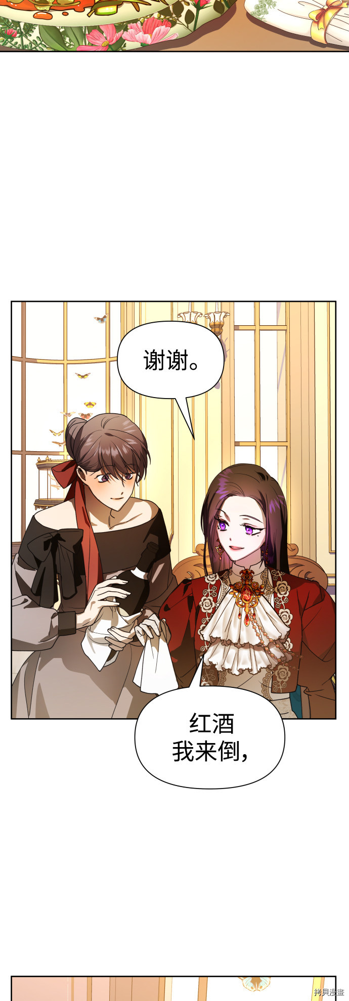 以你之名[拷贝漫画]韩漫全集-第55话无删减无遮挡章节图片 