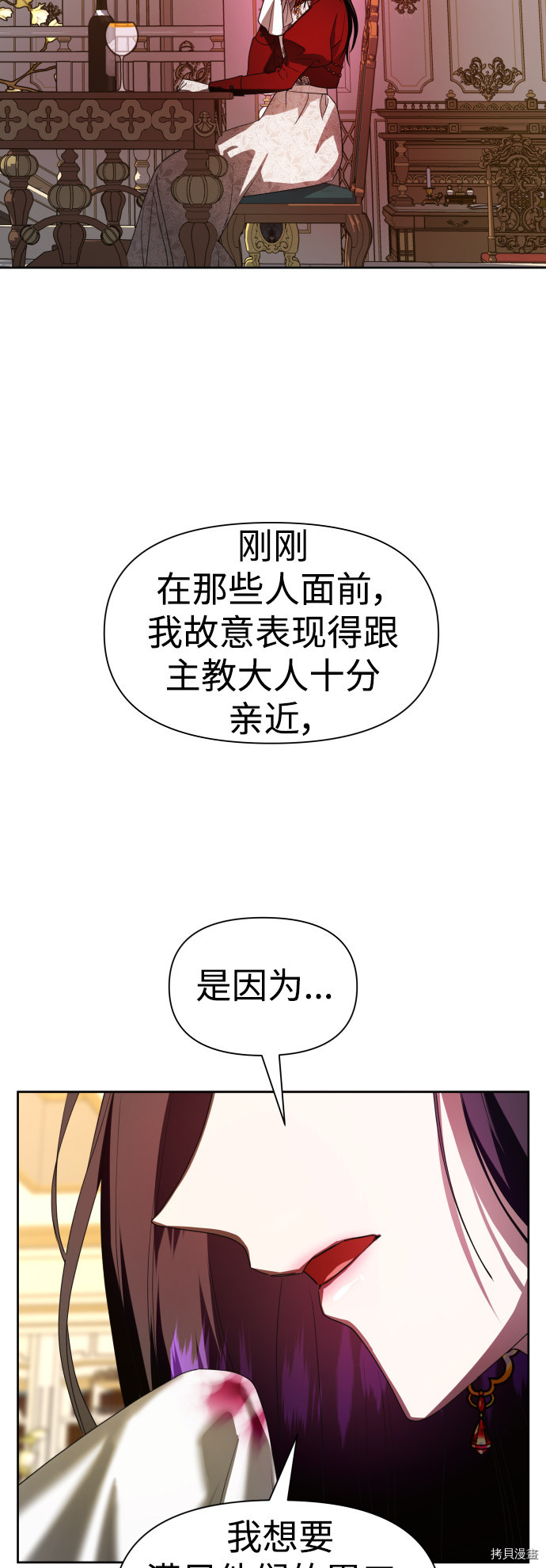 以你之名[拷贝漫画]韩漫全集-第55话无删减无遮挡章节图片 