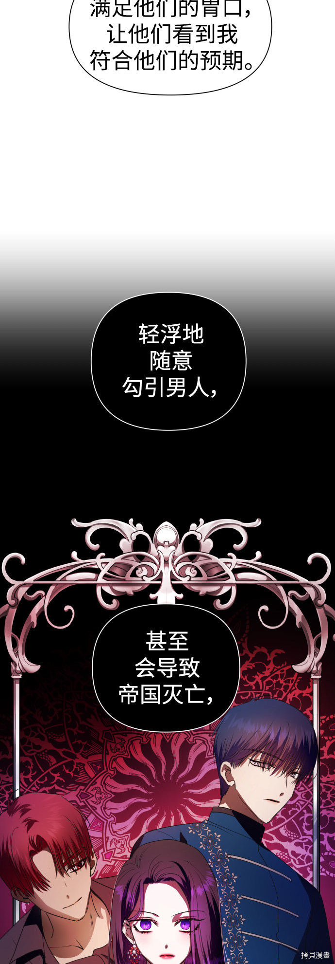 以你之名[拷贝漫画]韩漫全集-第55话无删减无遮挡章节图片 