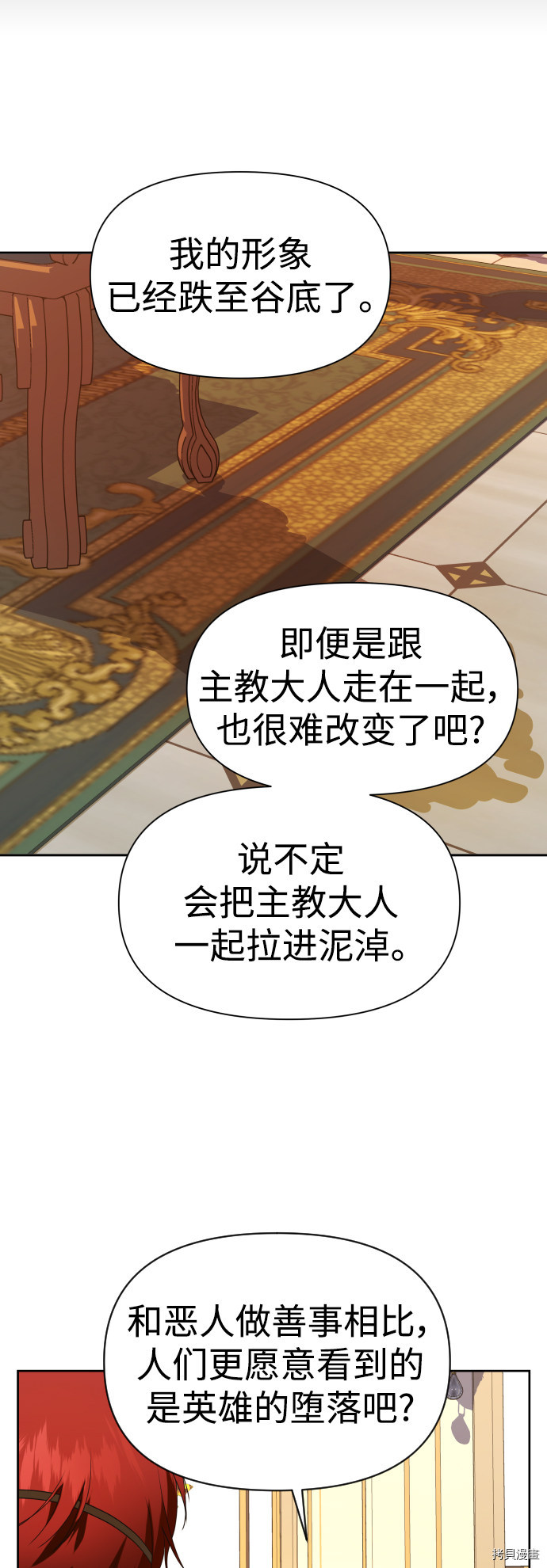 以你之名[拷贝漫画]韩漫全集-第55话无删减无遮挡章节图片 
