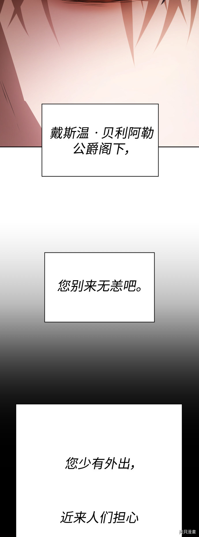 以你之名[拷贝漫画]韩漫全集-第55话无删减无遮挡章节图片 