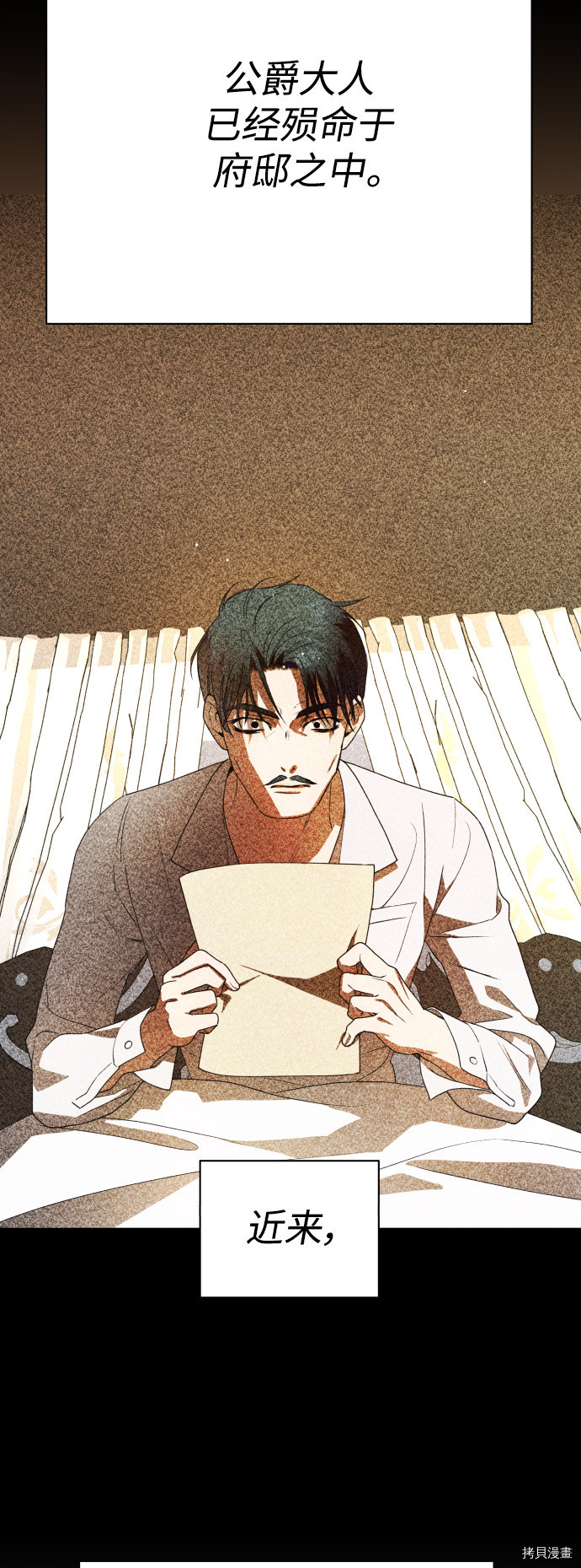 以你之名[拷贝漫画]韩漫全集-第55话无删减无遮挡章节图片 