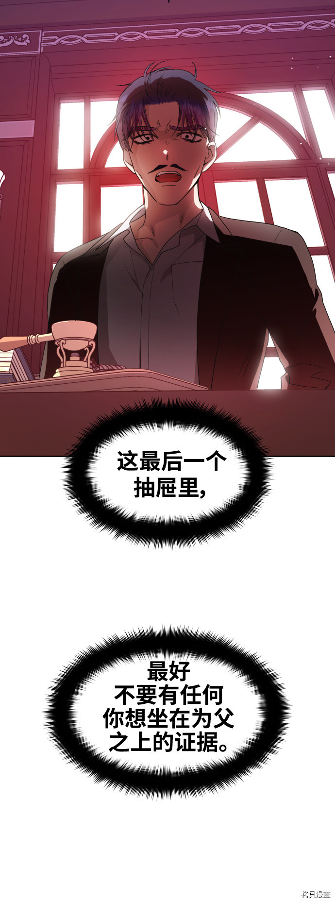 以你之名[拷贝漫画]韩漫全集-第55话无删减无遮挡章节图片 