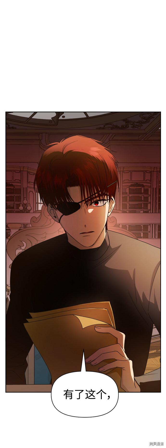 以你之名[拷贝漫画]韩漫全集-第55话无删减无遮挡章节图片 